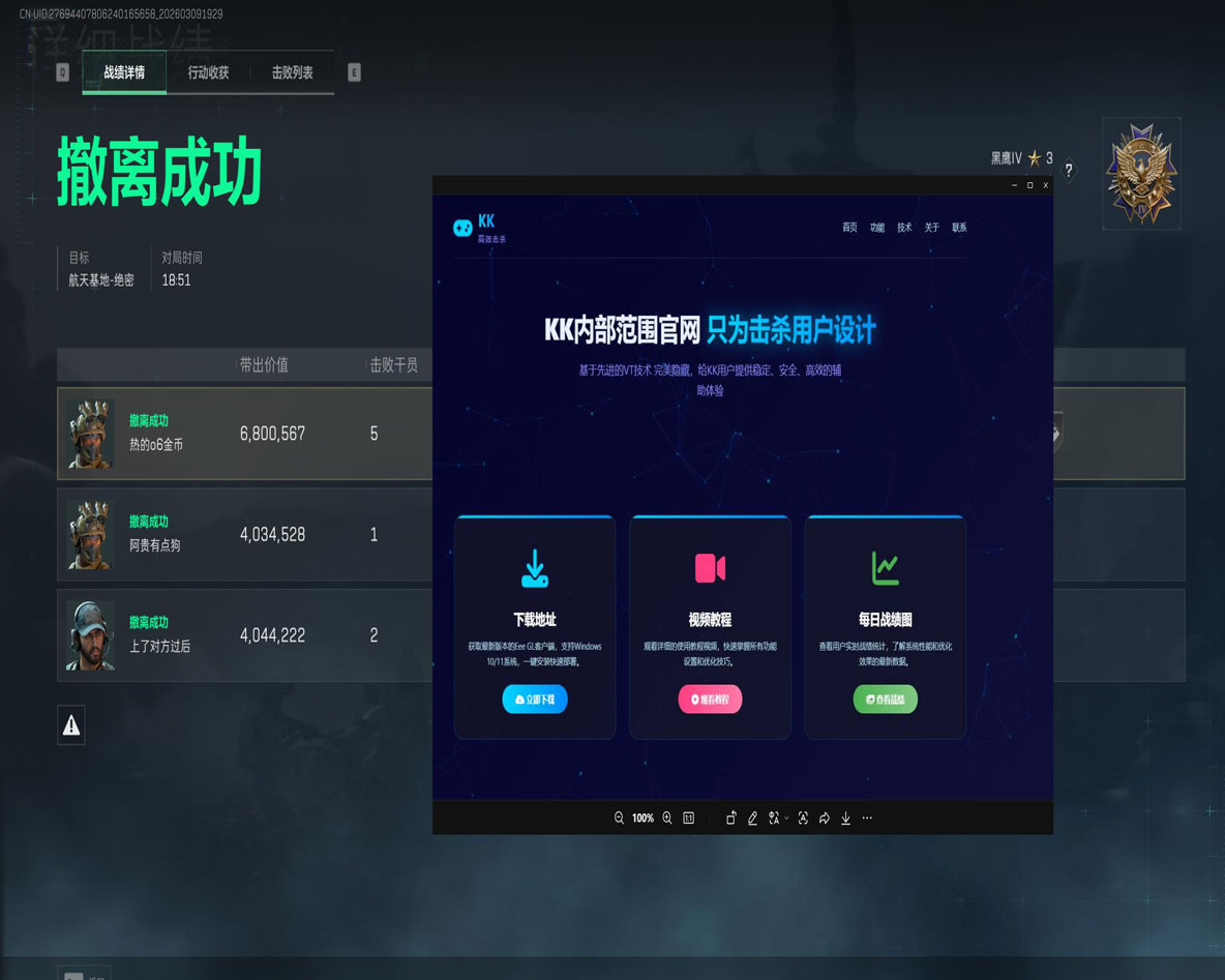 三角洲外挂鉴定软件效果